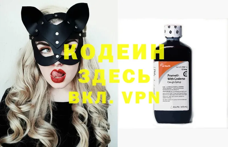 Codein Purple Drank  Железногорск-Илимский 